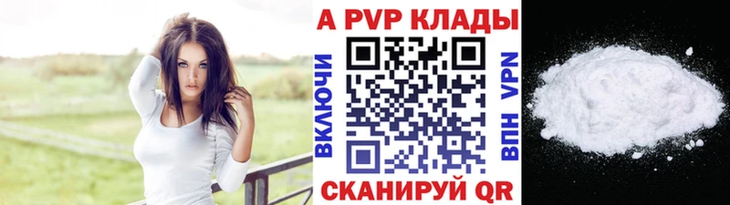 закладка  Йошкар-Ола  Alpha PVP кристаллы 