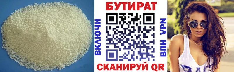 Бутират Butirat  блэк спрут как войти  Йошкар-Ола 