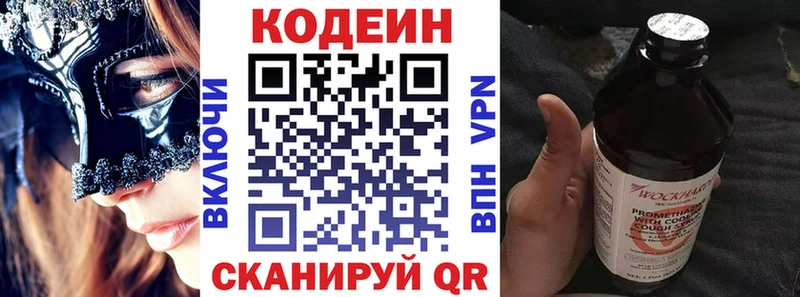 Codein Purple Drank  Йошкар-Ола 
